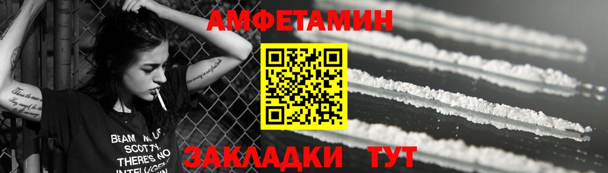Amphetamine  Amphetamine VHQ  Вход с VPN  Саяногорск  Амфетамин 