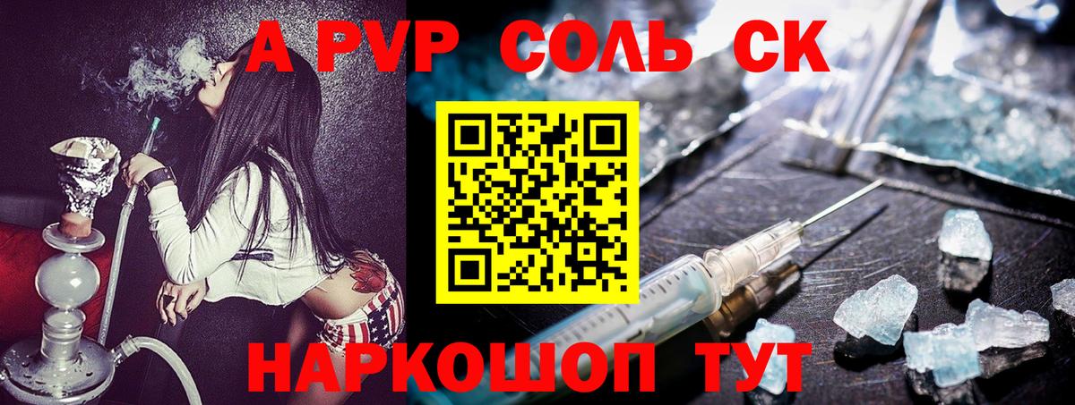 APVP СК Саяногорск
