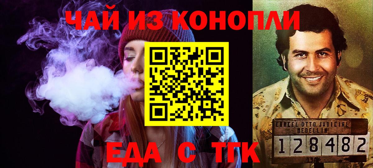 Саяногорск  Еда ТГК марихуана  Вход с VPN 