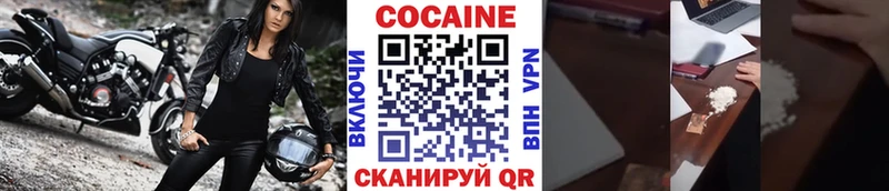 Кокаин VHQ  Саяногорск 