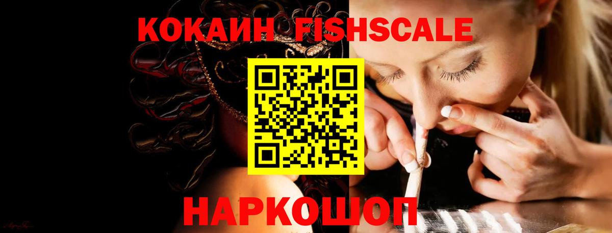 Кокаин 98% Саяногорск