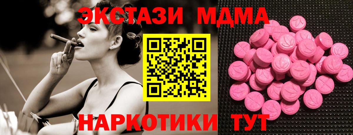 Экстази 250 мг Саяногорск