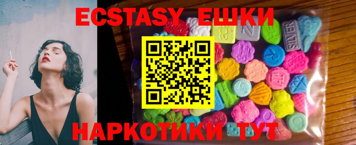 Саяногорск  мега ТОР  Экстази  Ecstasy XTC  Вход с VPN  Экстази 250 мг 