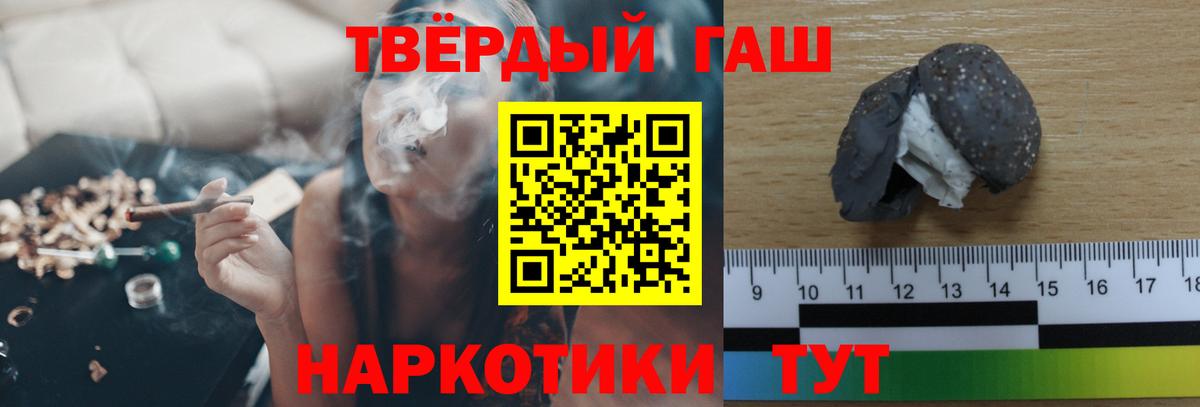 Саяногорск  Гашиш 40% ТГК  ГАШИШ  Вход с VPN  Гашиш VHQ 