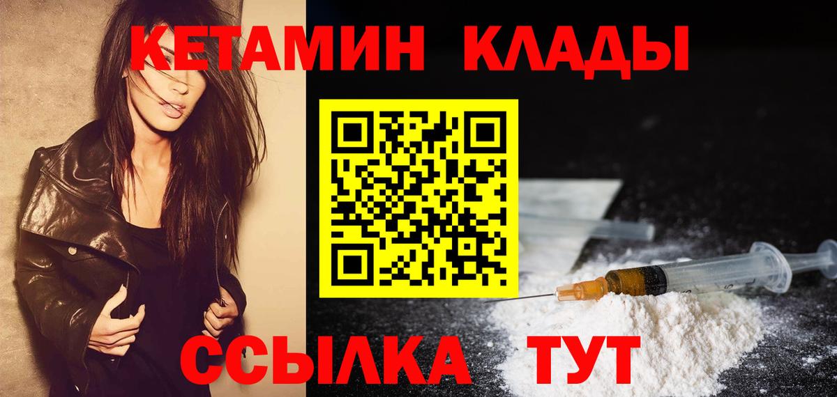 Кетамин VHQ  КЕТАМИН ketamine  Саяногорск  Вход с VPN 