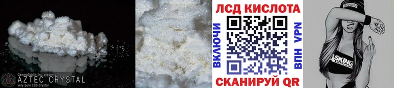 ЛСД экстази кислота купить закладку Саяногорск