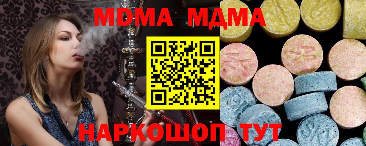 Саяногорск  MDMA  Вход с VPN  MDMA Molly 
