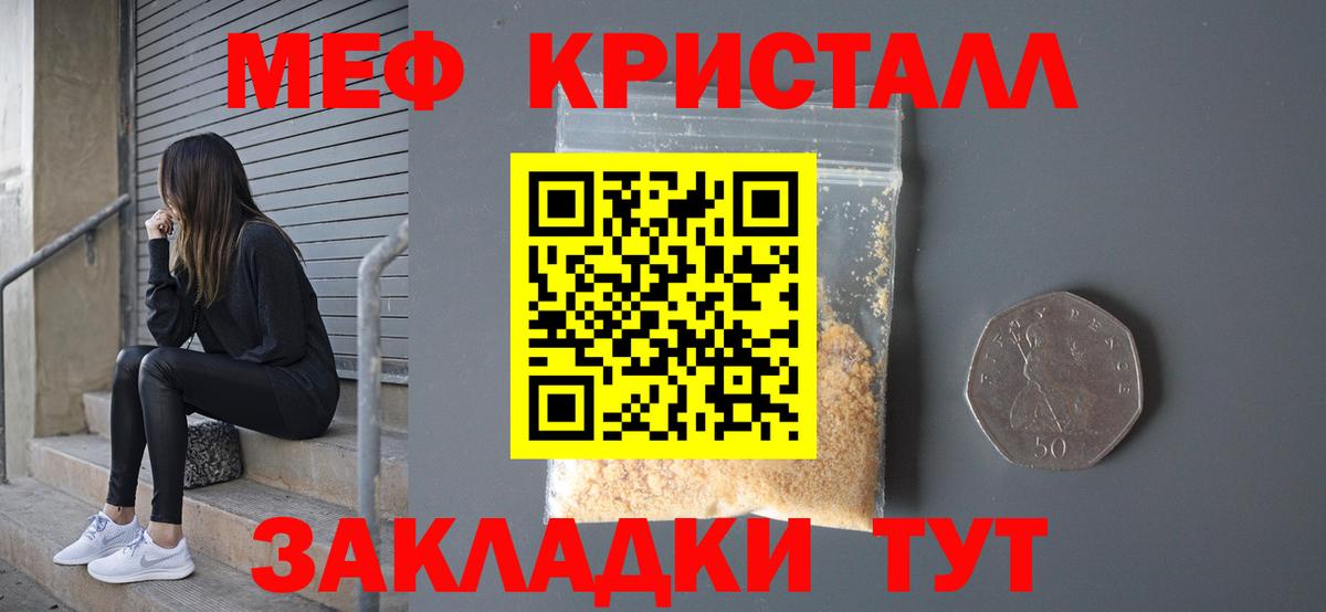 МЕФ мука Саяногорск