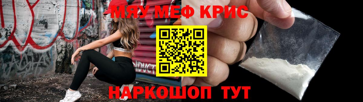 МЕФ  Меф  Вход с VPN  Мефедрон мяу мяу  Саяногорск 