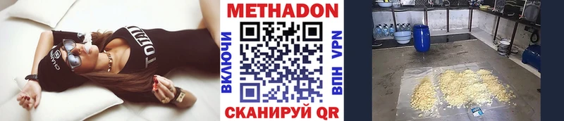 Метадон VHQ  darknet клад  Саяногорск 