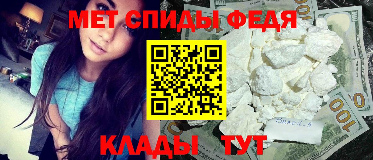 Метамфетамин витя Саяногорск