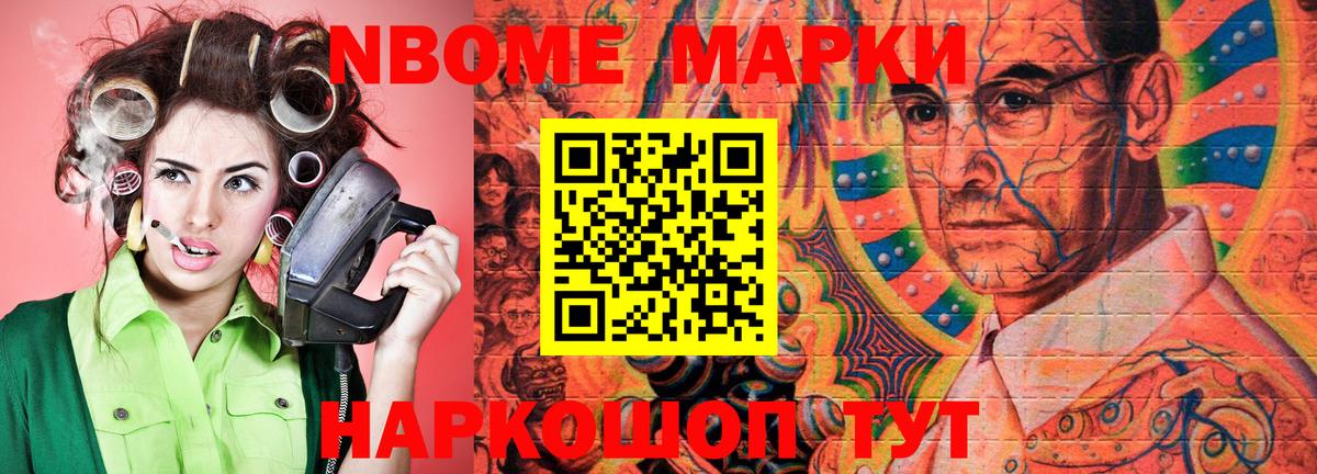 Саяногорск  Марки N-bome 1500мкг  Марки N-bome 1500мкг  Вход с VPN 