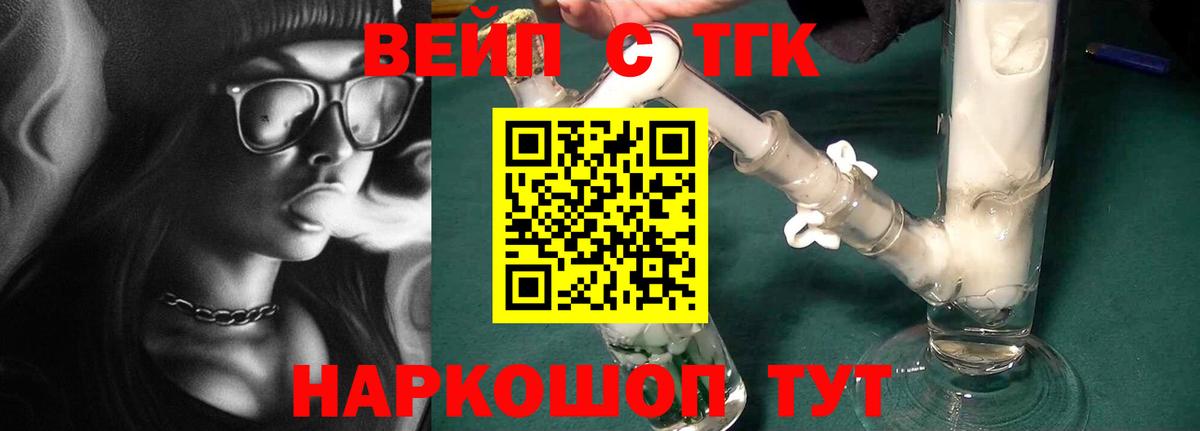 Саяногорск  Дистиллят ТГК гашишное масло  Вход с VPN 